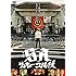 SA「劇場版SA サンキューコムレイズ」