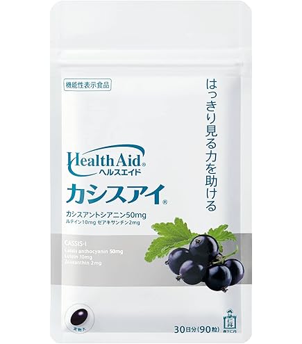 Amazon | 森下仁丹 カシス-I EX 60粒(約20日分) | 森下仁丹 | ルテイン