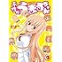 サンカクヘッド「干物妹!うまるちゃん(2)」