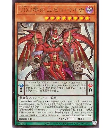 Amazon.co.jp: 遊戯王カード DDカウント・サーベイヤー(ノーマル 