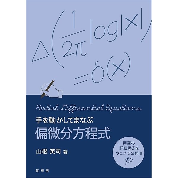 位相空間論 岩波書店　書き込みあります 位相空間論 岩波全書(森田紀一 著) / 古ほんや 板澤書房 / 古本、中古