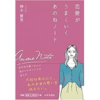 魂で恋をする ―あなたの恋愛には魂のミッションがある― | 妃谷