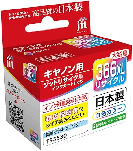 Amazon.co.jp: 【Amazon.co.jp限定】エコリカ キヤノン BC-365XL