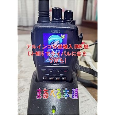 ALINCO DJ-MD5 トランシーバー hq720.jpg?sqp=-