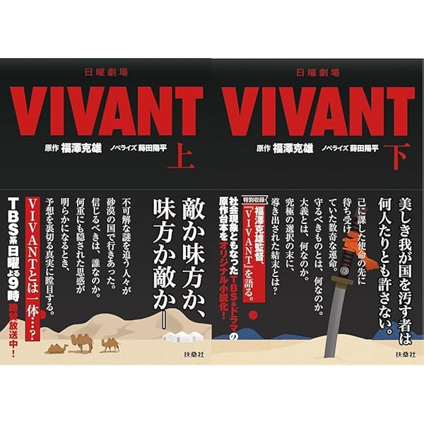 非売品【新品未使用】ドラマ映画化決定！日曜劇場 VIVANT　うちわ 日曜劇場「VIVANT」続編決定のロゴ - 「VIVANT」続編が2026年に