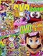 てれびげーむマガジン別冊 人気ゲームDVDスペシャル 2018 (Gzブレインムック)