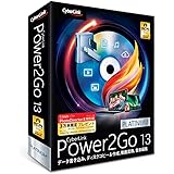 サイバーリンク Power2Go 13 Platinum 通常版/ディスク書き込み/オーサリング/メディア変換/バックアップ