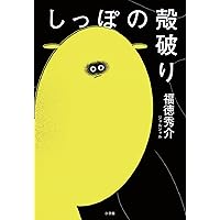 Amazon.co.jp: JARUJARU TOWER 2021 DVD-BOX ジャルジャルのて