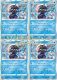 カプ・レヒレ(RENGEKI)（ポケモンカードゲーム ソード＆シールドシリーズ 漆黒のガイスト）4枚セット