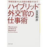 外交官の仕事がわかる本 公務員の仕事シリーズ 法学書院編集部 本 通販 Amazon