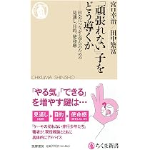 逆境に克つ力: 親ガチャを乗り越える哲学 (小学館新書 446) 親ガチャを乗り越える哲学 逆境に克つ力 逆境に克つ力: 裕子,宮口 幸治 逆境に克つ力~親ガチャを乗り越える哲学 逆境に克つ力: 親ガチャを乗り越える哲学 (小学館新書 446) 親ガチャを乗り越える哲学 逆境に克つ力 逆境に克つ力: 裕子,宮口 幸治 逆境に克つ力~親ガチャを乗り越える哲学