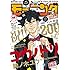 モーニング 2017年28号 Kindle版