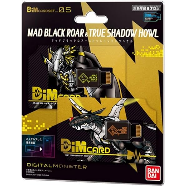 Amazon.co.jp: VITAL BRACELET BE デジタルモンスター 25th