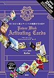 引くほどに運とチャンスの連鎖を生み出す POWER WISH ACTIVATING CARDS([バラエティ])