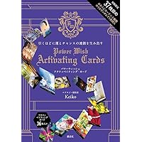 宇宙のサインを読み解く POWER WISH ANCHORING CARDS ([バラエティ