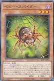遊戯王 23PP-JP014 ベビー・スパイダー (日本語版 ノーマルパラレル) PREMIUM PACK 2023 プレミアムパック