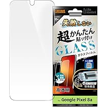 Google Pixel 8a BAY 128GB 箱 ガラスフィルム付 Amazon.co.jp: Google Pixel 8a ケース 【ガラスフィルム付き