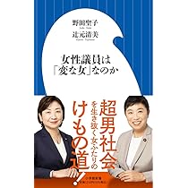 普通の女 駄目なものは駄目、いいものはいい/浜田 マキ子 普通の女 駄目なものは駄目、いいものはいい /世界文化社/浜田