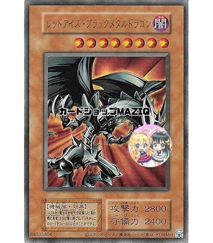 Amazon.co.jp: 【3枚セット】 遊戯王 TDPP メテオ・ブラック・ドラゴン