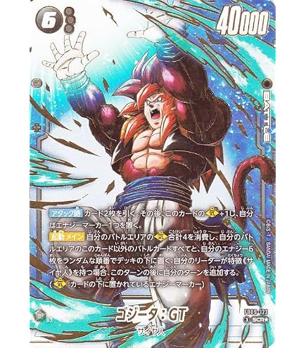 Amazon.co.jp: ドラゴンボールカードゲームフュージョンワールド