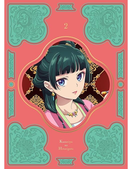 Amazon.co.jp: 【初回生産限定版特典付き】『薬屋のひとりごと』 第1~4