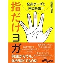 深堀真由美のからだスッキリヨガプログラム : 目的と時間別に選べる10コース 深堀真由美のからだスッキリヨガプログラム 目的と時間別に