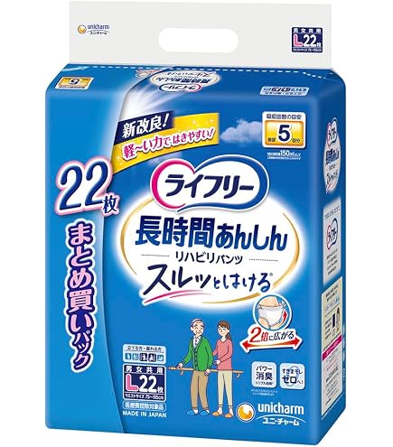 Amazon | ライフリー 【立てる・座れる方へ】 リハビリパンツ 5回吸収 