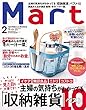 Mart（マート） 2018年 2月号 [雑誌]