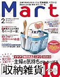 Mart（マート） 2018年 2月号 [雑誌]