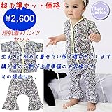 短肌着 半袖 とパンツのセット 女の子 新生児肌着 ベビー肌着 下着(60cm)送料込み 出産準備、お祝い プレゼント 花 フラワー リボン ピコレース 黒 クロ ブラック babysoko（ベビーソ