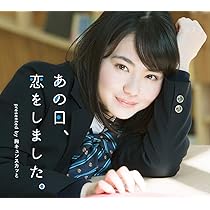 Amazon.co.jp: ずっと好きでした。presented by 胸キュンスカッ