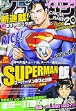 イブニング 2021年 7/13 号 [雑誌]