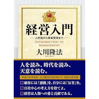 Amazon.co.jp ほしい物ランキング: 幸福の科学 で、ほしい物