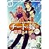 異世界でスキルを解体したらチートな嫁が増殖しました 概念交差のストラクチャー（1）