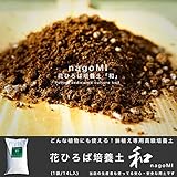 培養土 「和み」 花ひろば培養土 （14L） 花と野菜の土 【資材】当店生産者も使う高級培養土