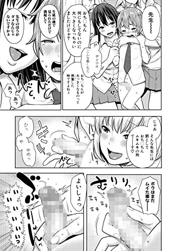 アネ×パコ²[究極版] (真激COMICS)