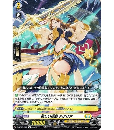 Amazon.co.jp: ヴァンガード トリプルドライブブースター 復讐の誓い