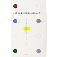 オランダの個別教育はなぜ成功したのか