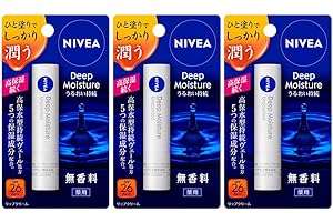 ニベア ディープモイスチャーリップ 無香料【医薬部外品】3本パック