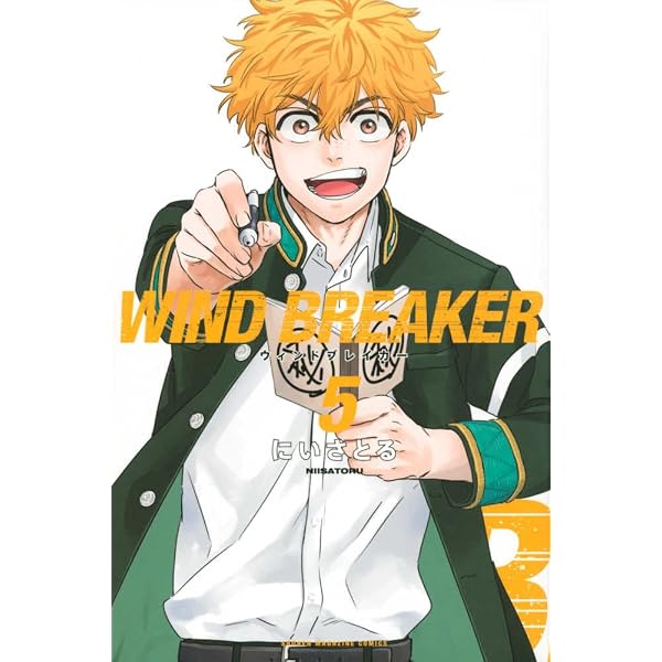 WIND BREAKER(6) (講談社コミックス) | にい さとる |本 | 通販 | Amazon