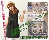 電磁波防止エプロン コサージュ付き 前後左右から99.9％カット & ゼロ磁場発生基板　電磁波ガードステッカー(シルバー色 4枚付き)　PCを含む電化製品の長時間使用によるイライラ感、疲労感対策
