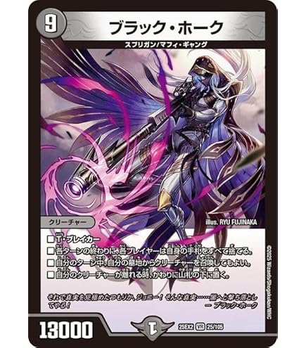 Amazon.co.jp: デュエルマスターズ 王道W R・R・R(ベリーレア) 邪神vs