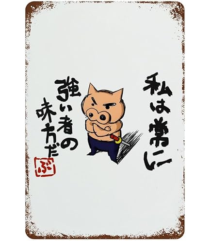 ぶりぶりざえもん 手描きイラスト Amazon.co.jp: ぶりぶりざえもん クレヨンしんちゃん アート