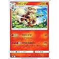 Amazon Co Jp ポケモンカードゲーム Smh Gxスタートデッキ ウインディ ポケカ 炎 1進化 ホビー 通販