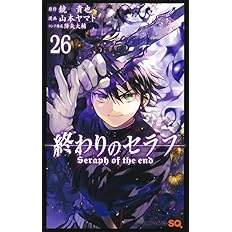 終わりのセラフ 24 Www Bagywagy Com
