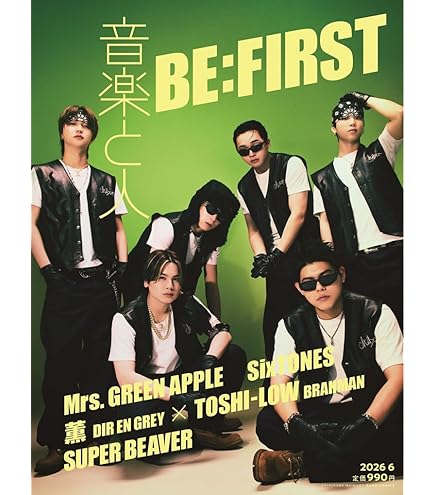 BE:FIRST JUNON 映画 外付け特典 アクリルクリアチャーム 即購入大歓迎 ビーファーストMEANT TO BE 外付け特典アクリルクリア