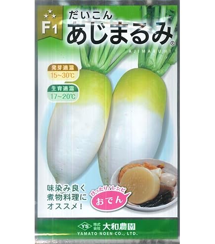 スンヨン だいこん Amazon | 大根 種 辛味大根旭山 小袋（約5ml） | 野菜