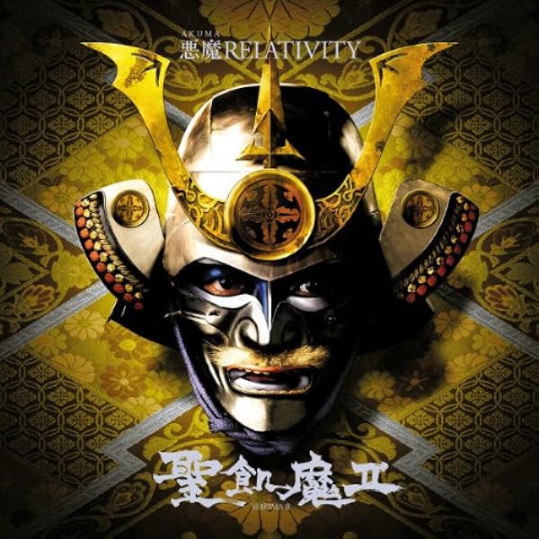 Amazon.co.jp: A QUARTER CENTURY OF REBELLION “世界的極悪集大成盤