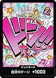 【パラレル】ワンピースカードゲーム RPB01 [ウタ/ドン!!カード] プレミアムブースター ONE PIECE CARD THE BEST (PRB-01)