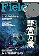 Fielder vol.24 [雑誌]